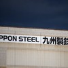 Logo của Nippon Steel tại nhà máy Kyushu, thành phố Kitakyushu thuộc tỉnh Fukuoka, Nhật Bản. Ảnh: AFP