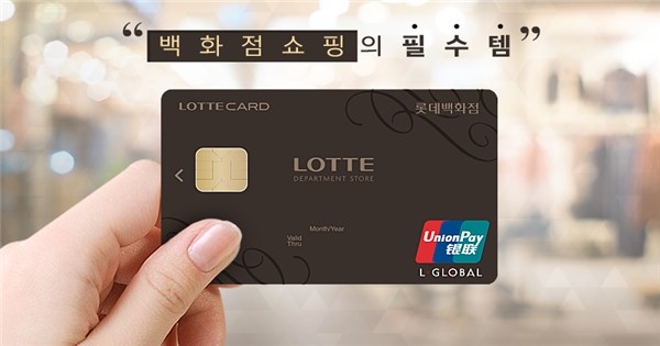 Thâu tóm TechcomFinance, Lotte sẽ “hổ mọc thêm cánh” tại Việt Nam