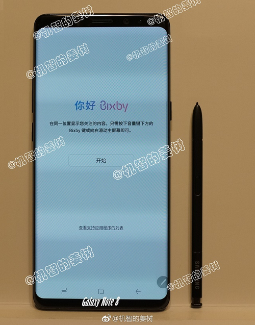 Hình ảnh được cho là Galaxy Note 8.