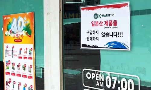 Một siêu thị K-Market tại khu Nam Từ Liêm, Hà Nội thông báo không bán hàng xuất xứ Nhật Bản. Ảnh: Anh Tú.