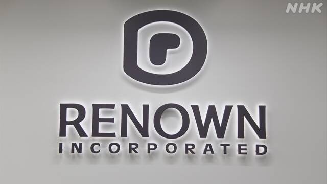 Renown - Công ty dệt may lớn nhất tại Nhật Bản tuyên bố phá sản